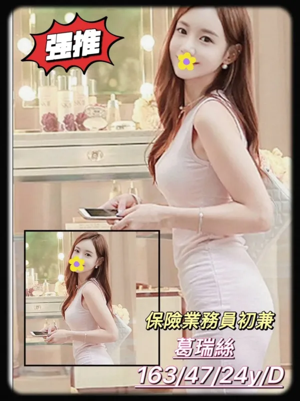 台中外送茶-葛瑞絲 台中外送茶-葛瑞絲