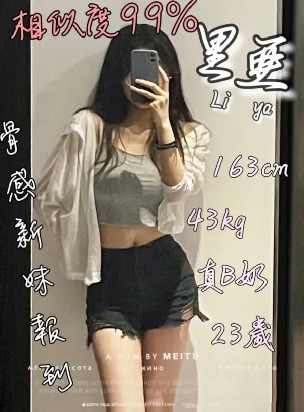 台中外送茶-里亞 台中外送茶-里亞