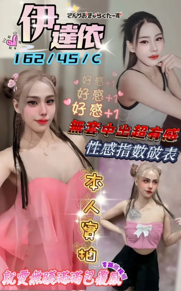 台中定點茶-伊達依 台中定點茶-伊達依