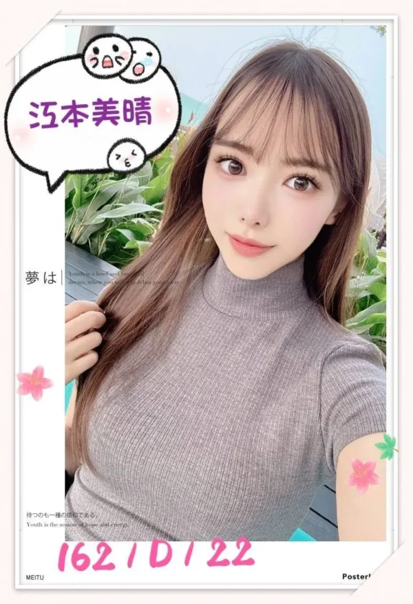 台中定點茶-江本美晴