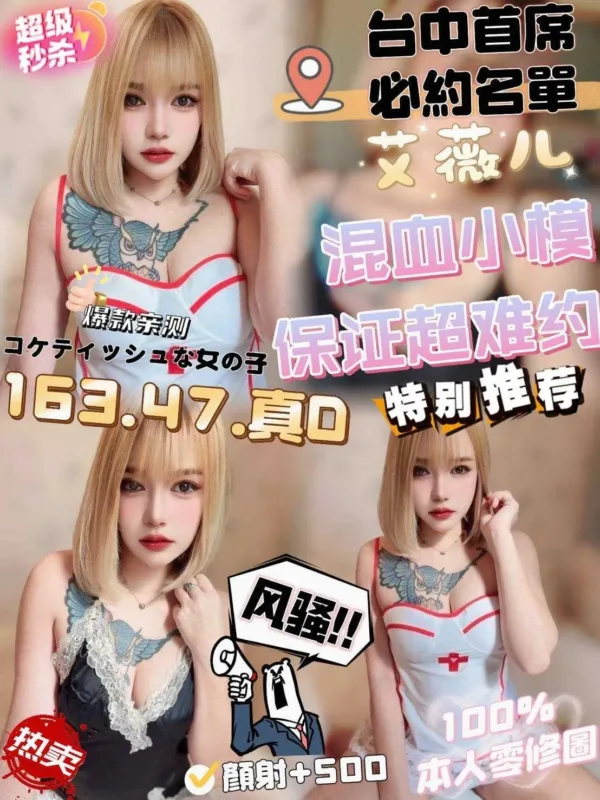 台中定點茶-艾薇ㄦ 台中定點茶-艾薇ㄦ