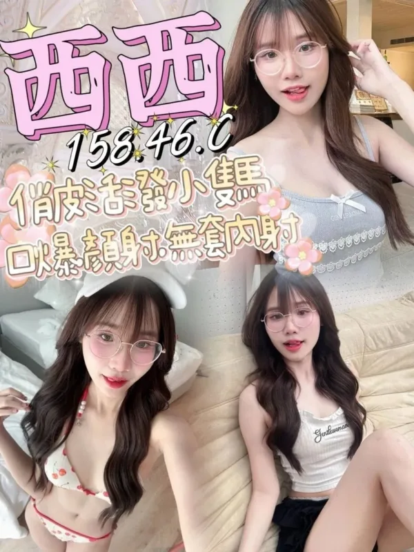 台中定點茶-西西 台中定點茶-西西