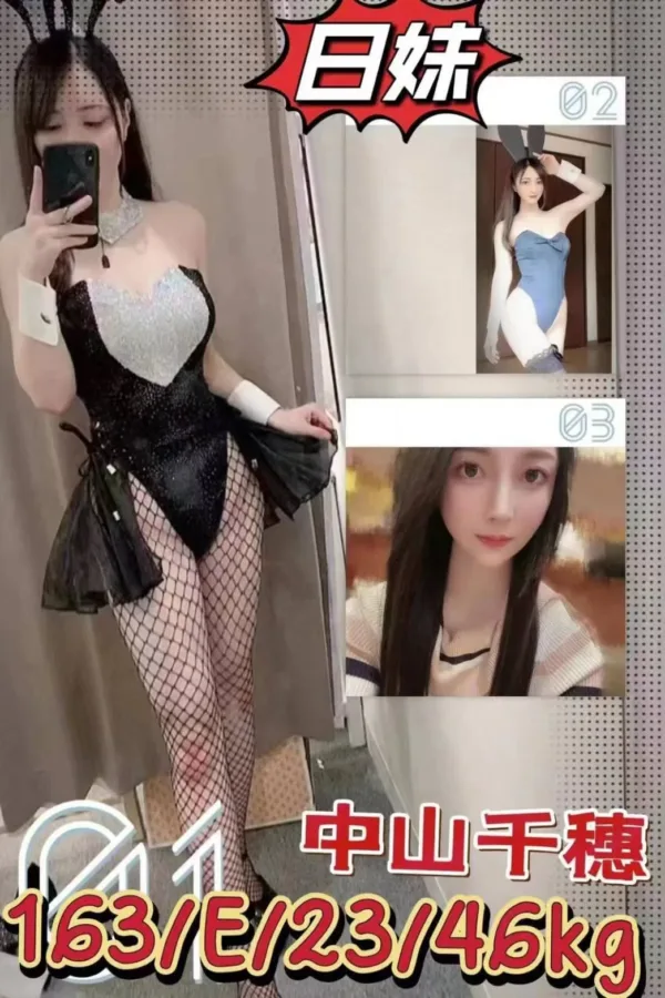 台北外送茶-中山千穗 台北外送茶-中山千穗