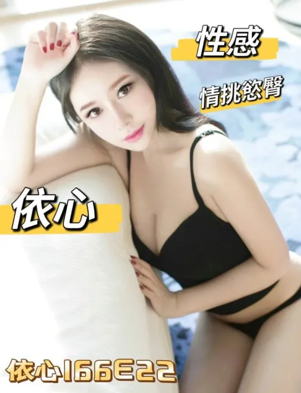 台北外送茶-依心 台北外送茶-依心