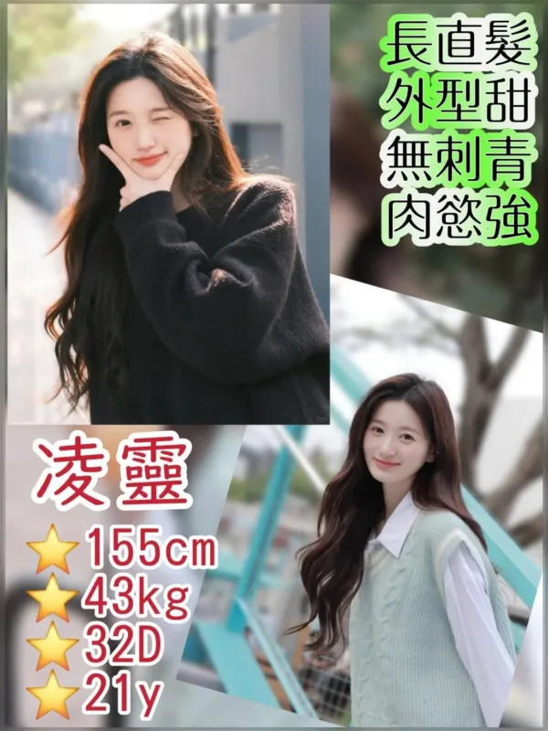 台北外送茶-凌靈 台北外送茶-凌靈