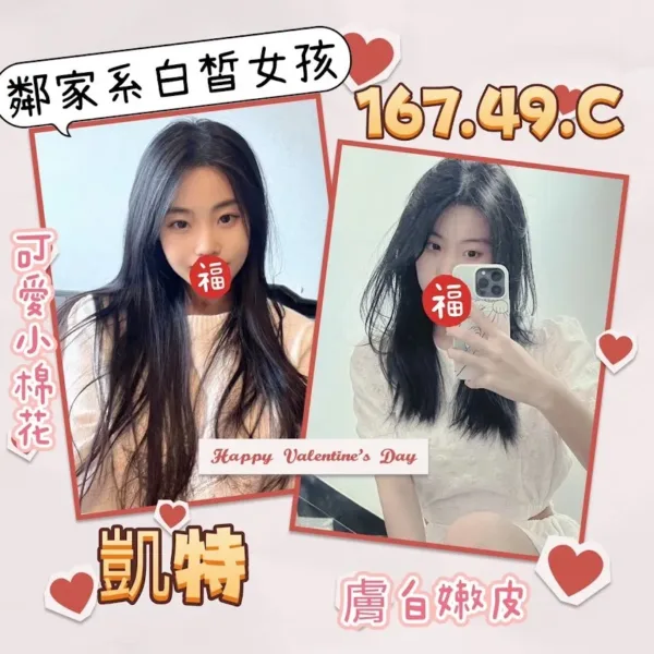 台北外送茶-凱特 台北外送茶-凱特