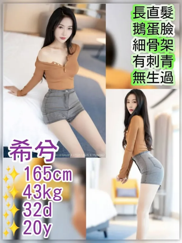 台北外送茶-希兮 台北外送茶-希兮