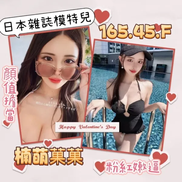 台北外送茶-楠萌菓菓 台北外送茶-楠萌菓菓