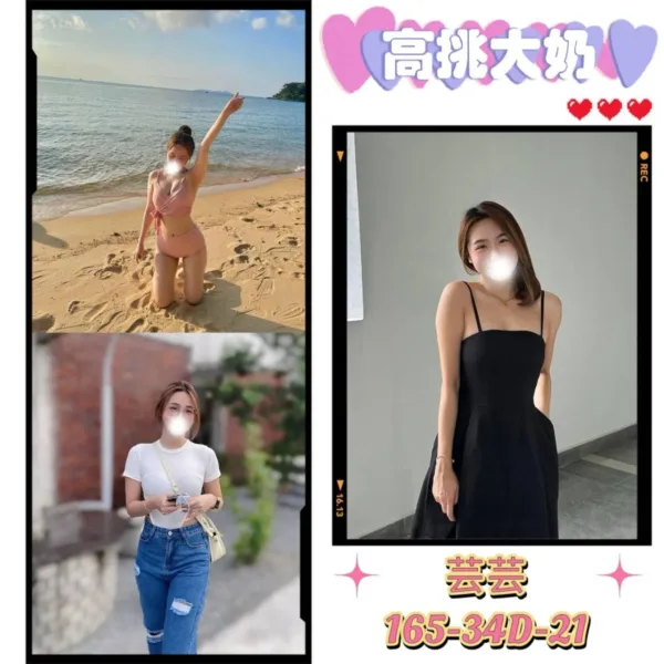 台北外送茶-芸芸 台北外送茶-芸芸