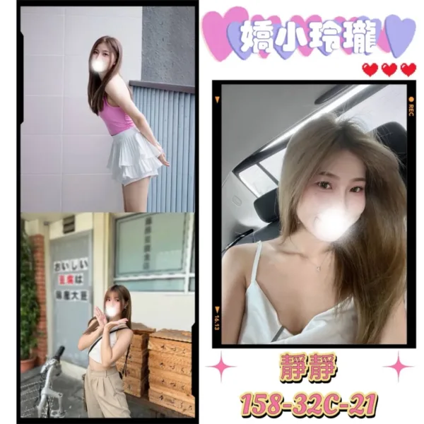 台北外送茶-靜靜 台北外送茶-靜靜