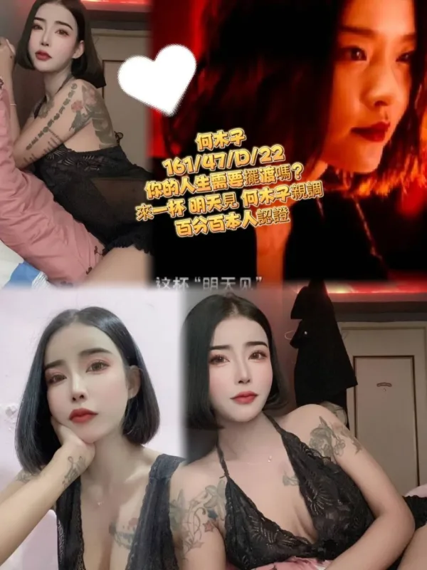 台北定點茶-何木子 台北定點茶-何木子