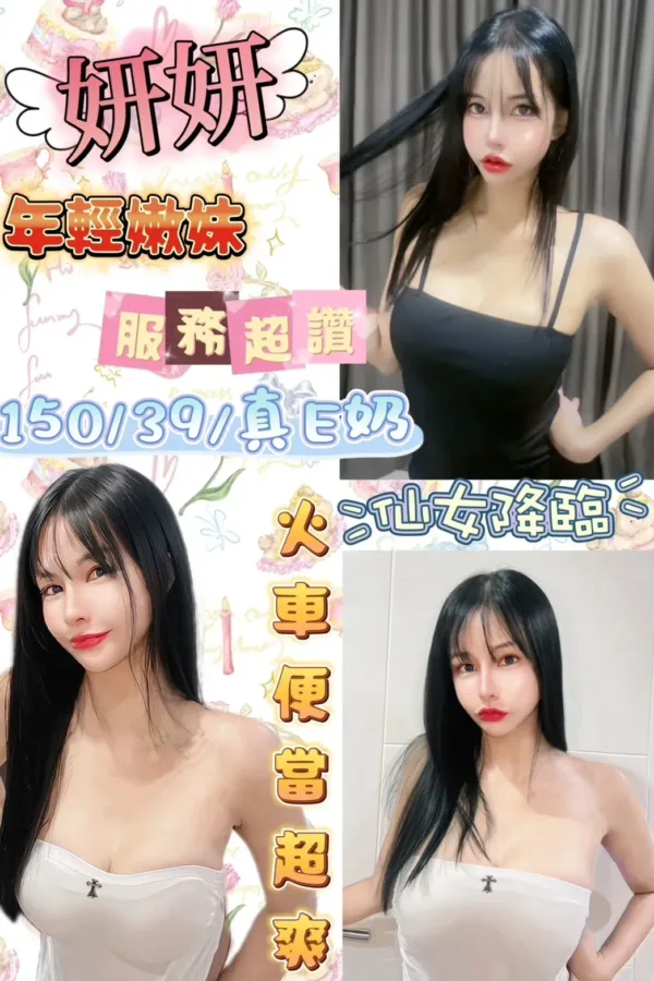 台北定點茶-妍妍 台北定點茶-妍妍