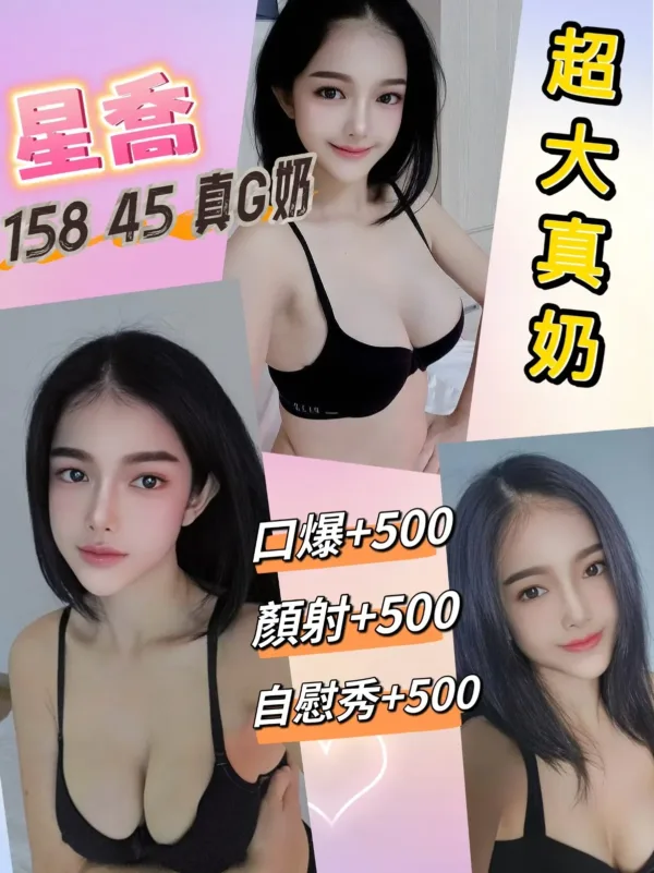 台北定點茶-星喬