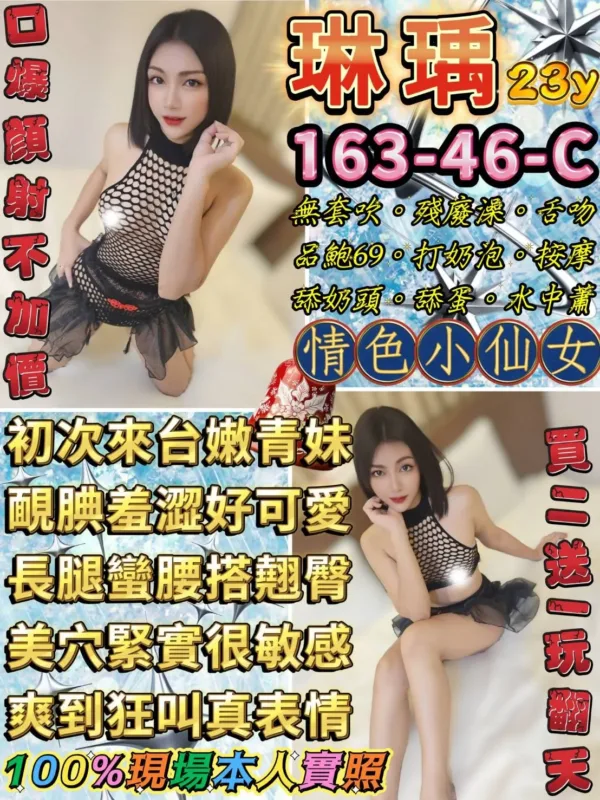 台北定點茶-琳瑀