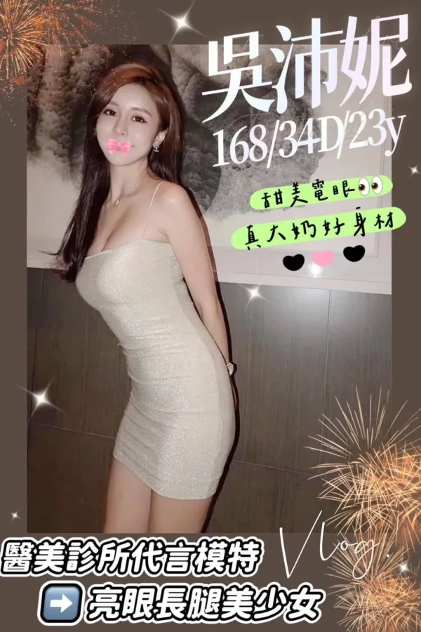 台南外送茶-吳沛妮 台南外送茶-吳沛妮