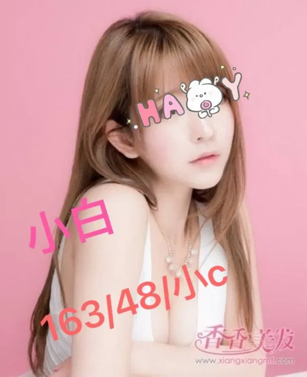 台南外送茶-小白 台南外送茶-小白