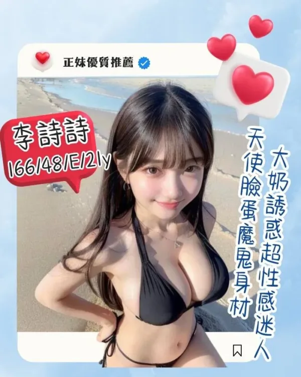 台南外送茶-李詩詩 台南外送茶-李詩詩