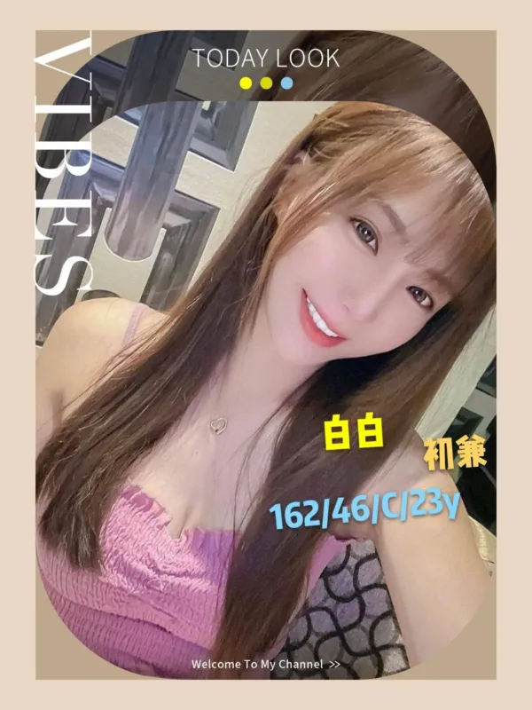 台南外送茶-白白 台南外送茶-白白