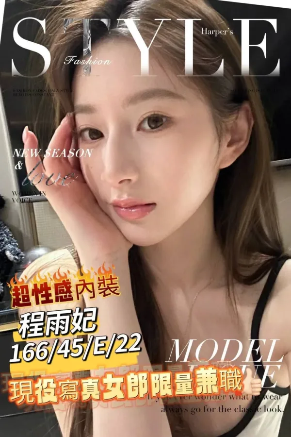 台南外送茶-程雨妃 台南外送茶-程雨妃