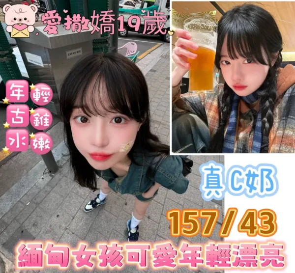 台南定點茶-愛撒嬌 台南定點茶-愛撒嬌