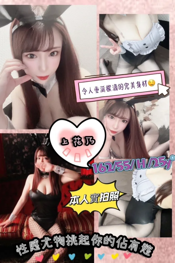 新竹外送茶-上花乃