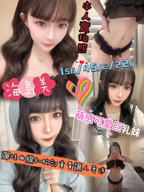 新竹外送茶-海島美 新竹外送茶-海島美