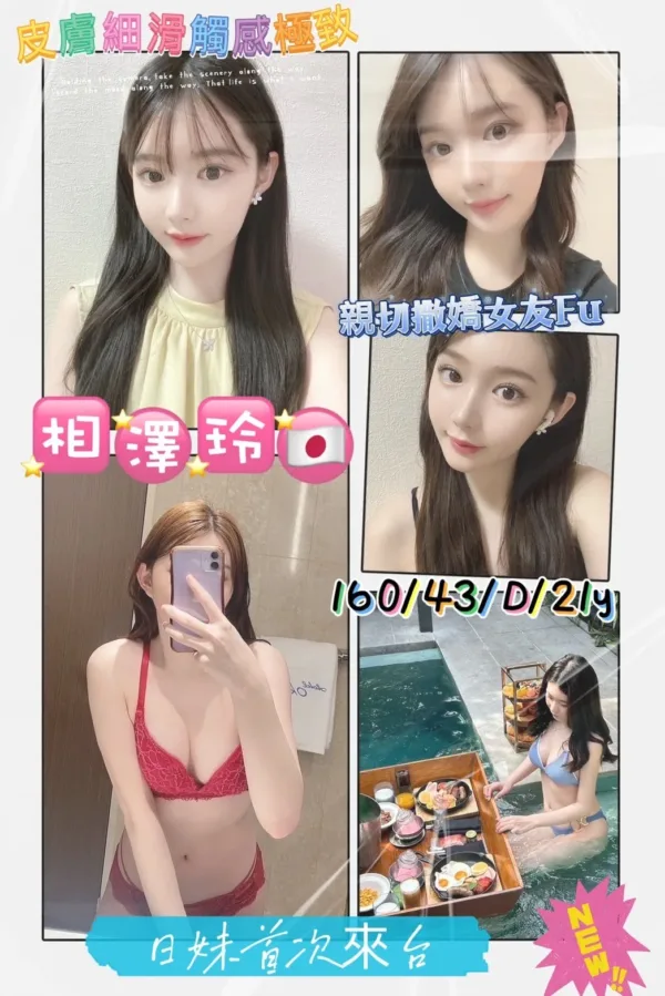 新竹外送茶-相澤玲