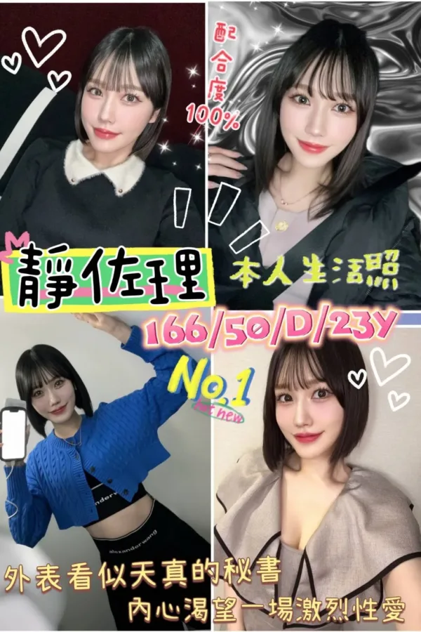 新竹外送茶-靜佐理 新竹外送茶-靜佐理