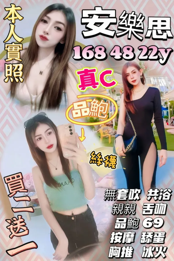 新竹定點茶-安樂思 新竹定點茶-安樂思