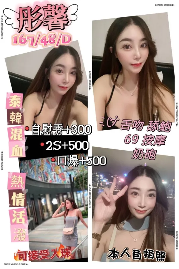 新竹定點茶-彤馨