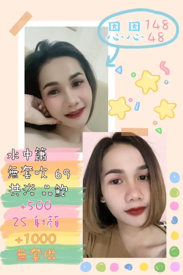 新竹定點茶-恩恩 新竹定點茶-恩恩