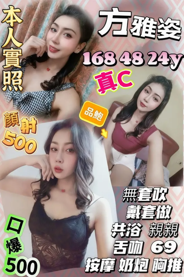 新竹定點茶-方雅姿 新竹定點茶-方雅姿