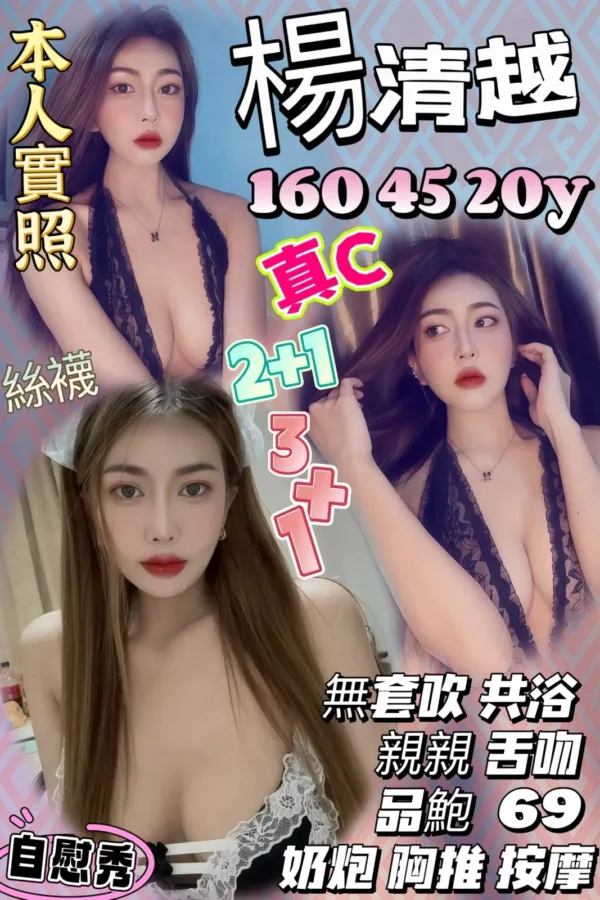 新竹定點茶-楊清越 新竹定點茶-楊清越