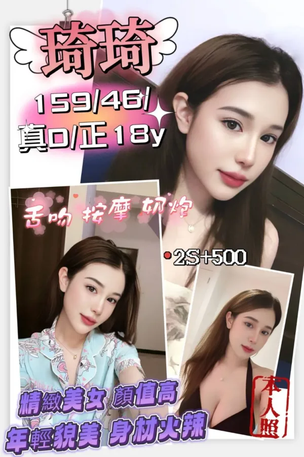 新竹定點茶-琦琦 新竹定點茶-琦琦