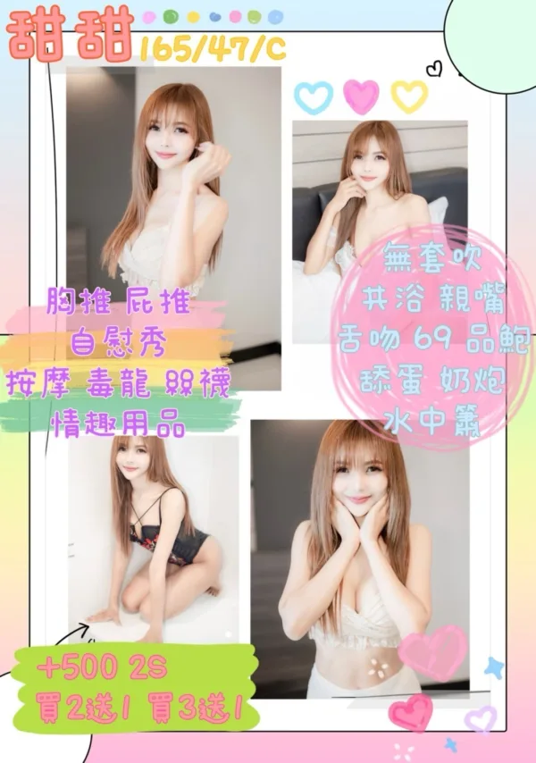 新竹定點茶-甜甜 新竹定點茶-甜甜