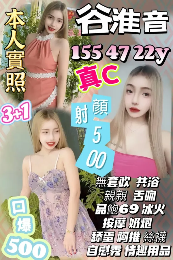 新竹定點茶-谷淮音 新竹定點茶-谷淮音