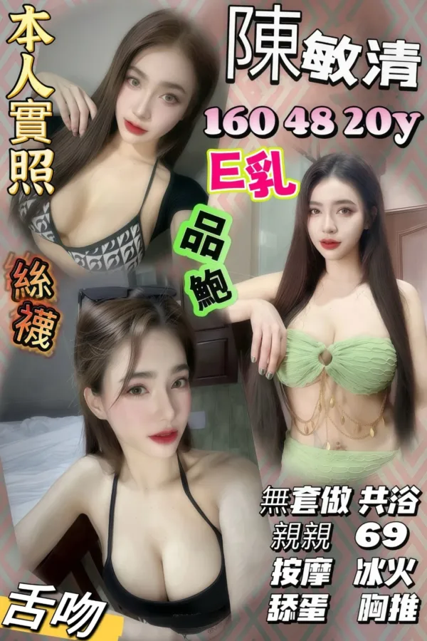 新竹定點茶-陳敏清 新竹定點茶-陳敏清