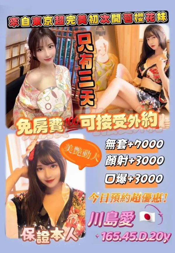 桃園外送茶-川島愛 桃園外送茶-川島愛