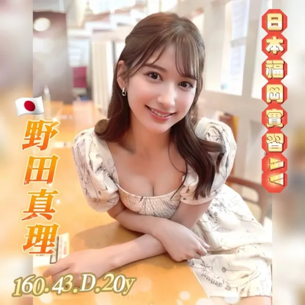 桃園外送茶-野田真理 桃園外送茶-野田真理