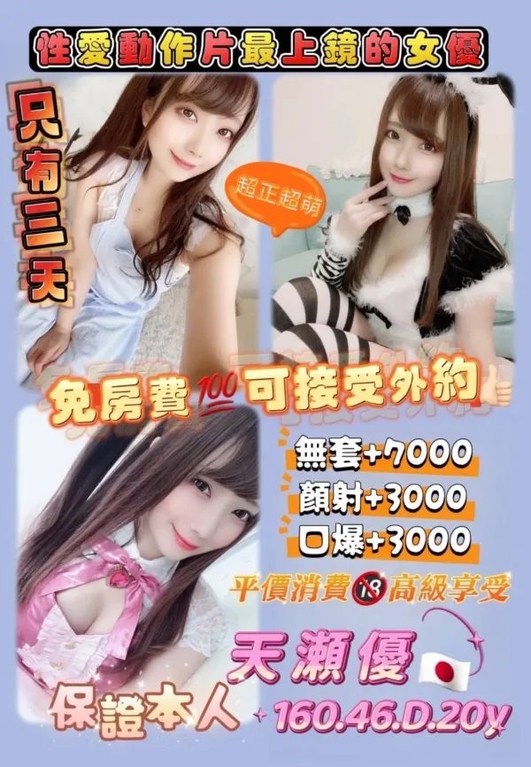 桃園定點茶-天瀨優 桃園定點茶-天瀨優