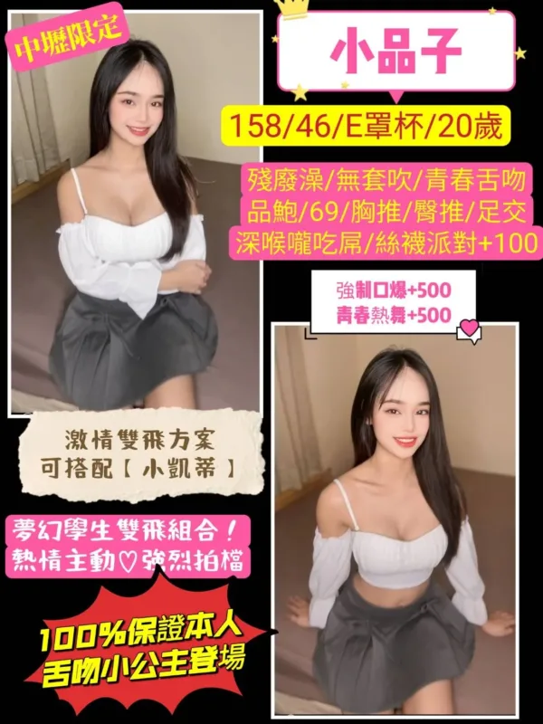 桃園定點茶-小品子