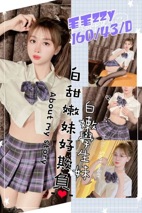 桃園定點茶-毛毛 桃園定點茶-毛毛