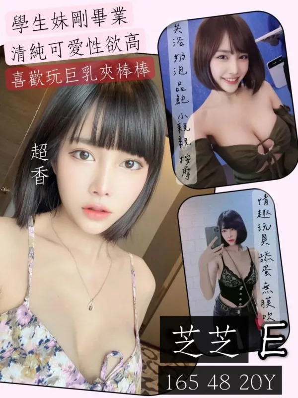 桃園定點茶-芝芝 桃園定點茶-芝芝