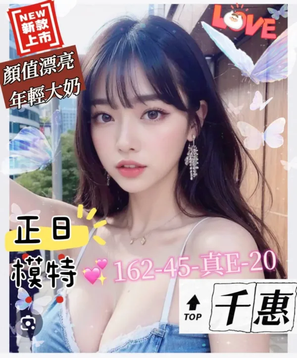 高雄外送茶-千惠 高雄外送茶-千惠