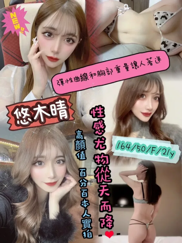 高雄外送茶-悠木晴 高雄外送茶-悠木晴