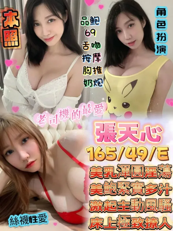 高雄定點茶-張天心