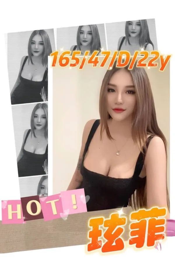 高雄定點茶-玹菲 高雄定點茶-玹菲