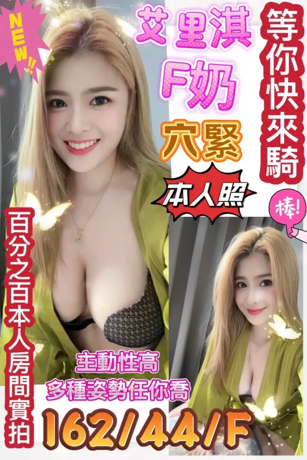 高雄定點茶-艾里淇 高雄定點茶-艾里淇