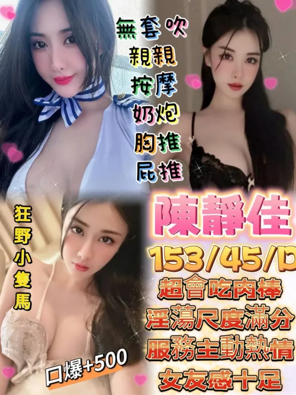 高雄定點茶-陳靜佳 高雄定點茶-陳靜佳