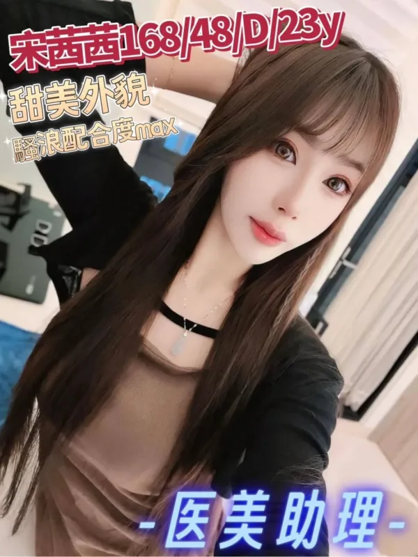 台中外送茶-宋茜茜